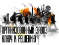 На словах все хорошо. а вот на деле?