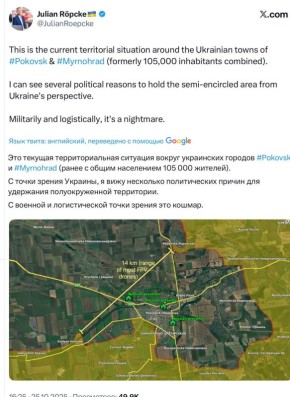 Юлия Витязева: Юлик Репке из Билд сообщает, что ВСУ сидят в сжимающемся котле в Покровске из-за политических решений, а не военной необходимости