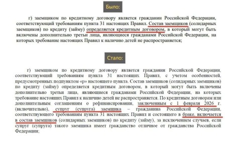 Сергей Мардан: Семьям запретят оформлять по 1 семейной ипотеке на каждого из супругов