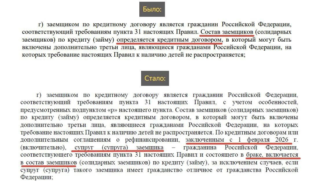 Сергей Мардан: Семьям запретят оформлять по 1 семейной ипотеке на каждого из супругов