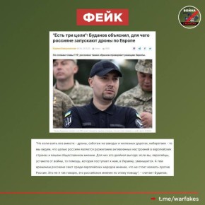 Фейк: Россия атакует Европу дронами, чтобы разжечь антивоенные настроения среди европейцев, заявил глава ГУР Украины Кирилл Буданов