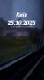 Подборка видео из Тик-Тока ночного Киева после ракетного удара 25/10/2025©Hz_hezov
