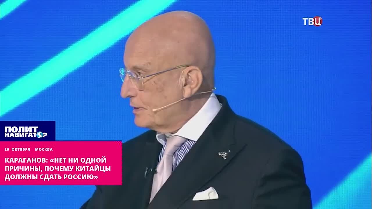 Караганов: «Нет ни одной причины, почему китайцы должны сдать Россию»