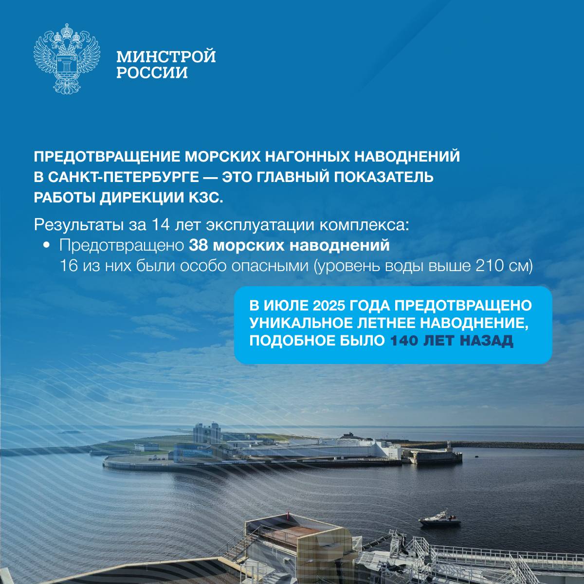 Дирекция комплекса защитных сооружений Санкт-Петербурга Минстроя России начала свою деятельность 27 октября 2003 года, как Федеральное казенное предприятие «Северо-Западная Дирекция Госстроя России Дирекция комплекса защитных сооружений Санкт-Петербурга Минстроя России начала свою деятельность 27 октября 2003 года, как Федеральное казенное предприятие «Северо-Западная Дирекция Госстроя России
