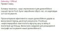 Зеленский напрашивается на превентивные удары ‘Искандерами’