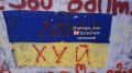 Тбилиси тоже понемногу денацифицируется