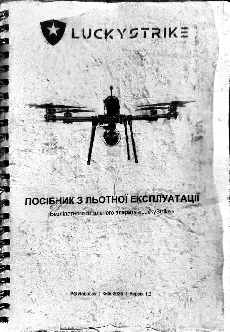 Два майора: Вражеская брошюра - в секретариате Двух майоров