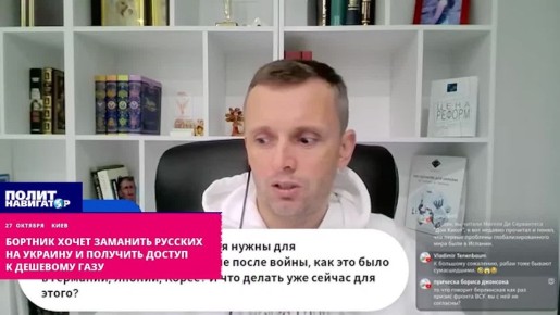 Укро-политолог мечтает сохранить «незалежную» и переманить туда русских «с украинскими корнями»