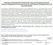 Сообщают, что находящуюся в России украинскую журналистку Татьяну Монтян сегодня внесли в список Росфинмониторинга по лицам причастным экстремистской деятельности или терроризму