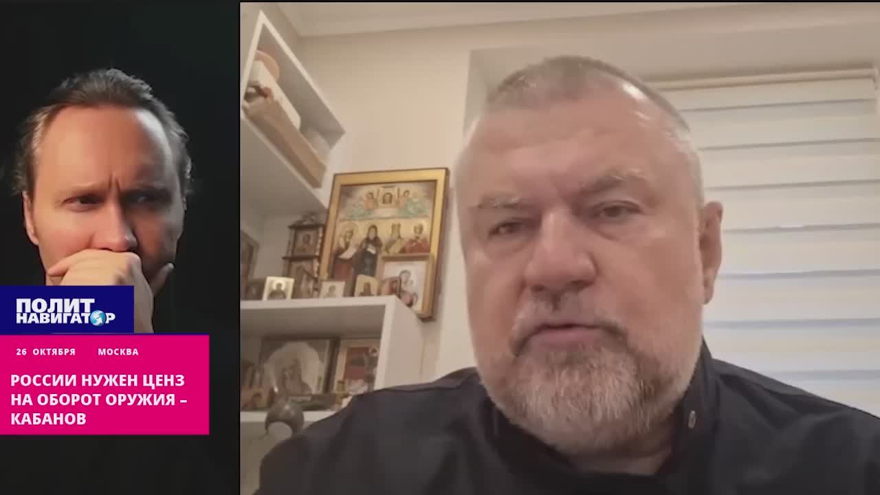 России нужен жёсткий ценз на оружие для «новых граждан» – Кабанов