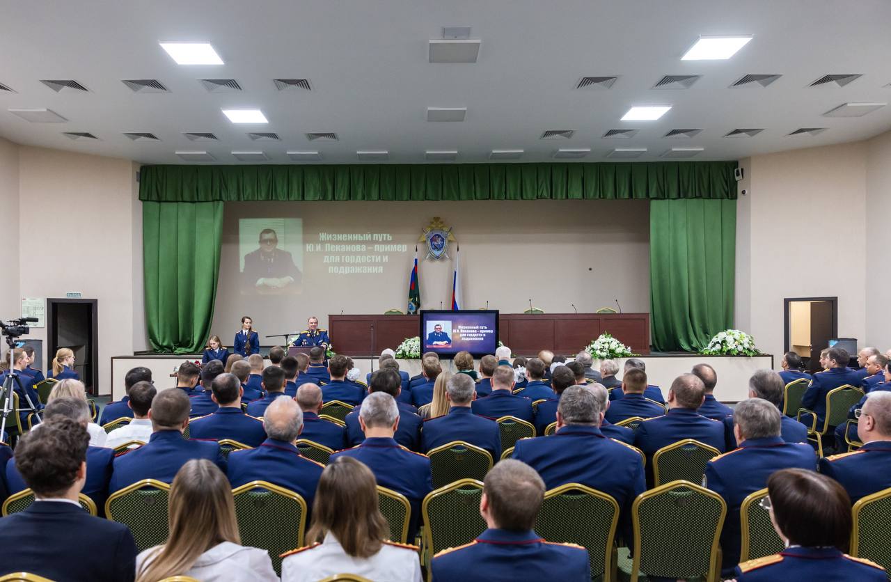 В Следственном комитете России состоялось мероприятие, посвященное 71-й годовщине образования службы криминалистики и памяти выдающегося криминалиста Ю.И. Леканова В Следственном комитете России состоялось мероприятие, посвященное 71-й годовщине образования службы криминалистики и памяти выдающегося криминалиста Ю.И. Леканова