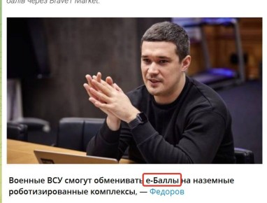 Два майора: Всем ВСУшникам - по е-баллу!
