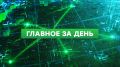 Российские войска освободили Новониколаевку и Привольное в Запорожской области, а также Егоровку в Днепропетровской области