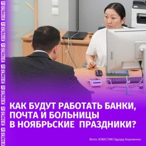 Россиян ждут удлиненные выходные — с 2 по 4 ноября включительно