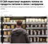 "Ножек Путина" они от нас не дождутся