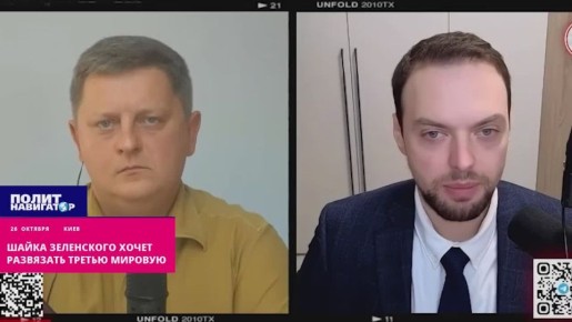 Зеленский до конца будет цепляться за возможность развязать Третью мировую