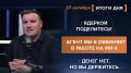 Итоги 27 октября. видеосводка от руководителя проекта @rybar Михаила Звинчука специально для @SolovievLive