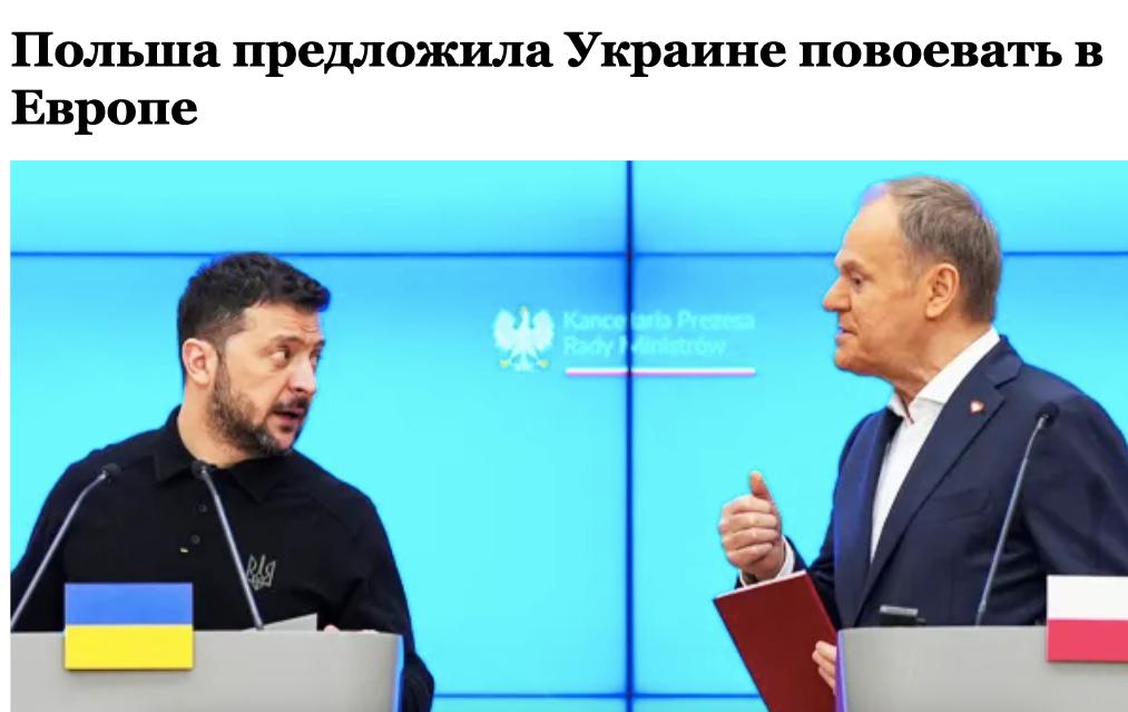 Михаил Онуфриенко: Премьер-министр Польши Дональд Туск заявил о праве ВСУ наносить удары по любым объектам на территории Европы, которые связаны с Россией
