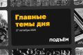 В Санкт-Петербурге задержали банду студентов, похищавших людей по заданию куратора