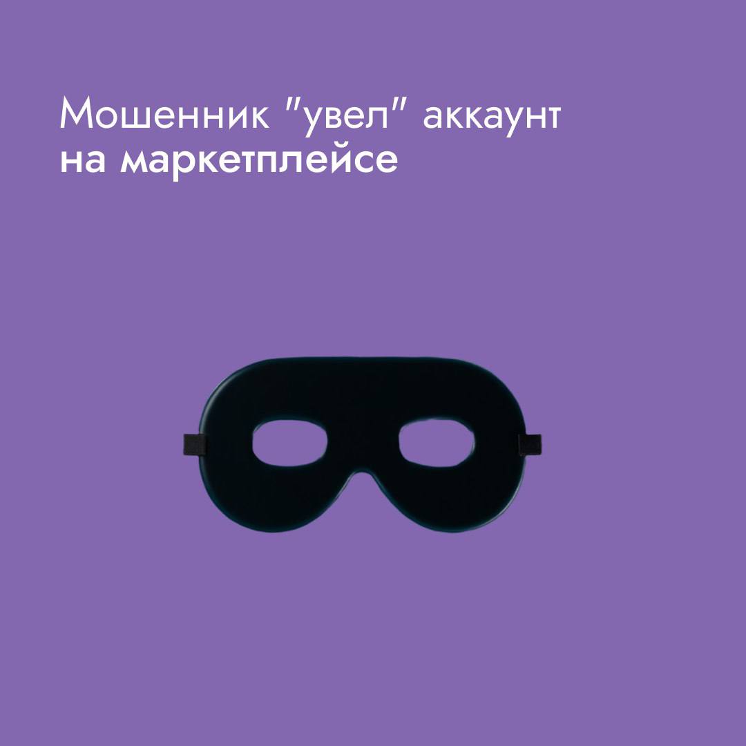 Больше 80% россиян покупают товары на маркетплейсах