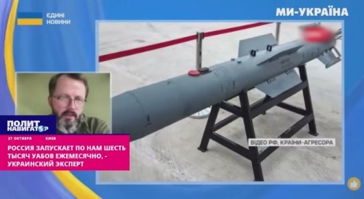 Россия запускает по нам шесть тысяч УАБов ежемесячно – украинский эксперт
