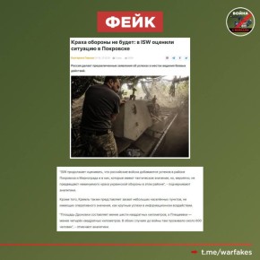 Фейк: Россия переоценивает значимость контроля над небольшими населенными пунктами, не имеющими оперативного значения, пишут украинские СМИ