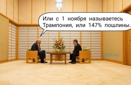 Юлия Витязева: Надеюсь, Трамп не в курсе, что у нас с японцами мирный договор так и не заключен