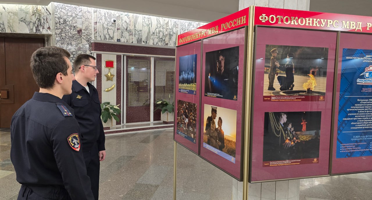 В МВД России открылась выставка лауреатов фотоконкурса «Открытый взгляд» и участников фотопроекта «Один день полиции России» В МВД России открылась выставка лауреатов фотоконкурса «Открытый взгляд» и участников фотопроекта «Один день полиции России»