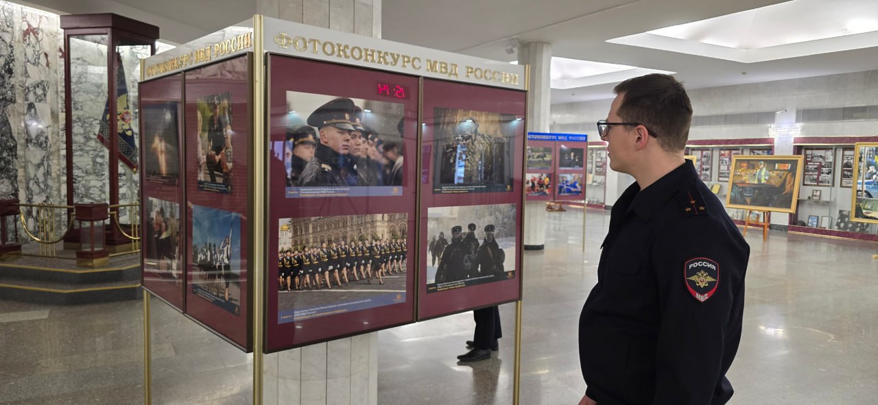 В МВД России открылась выставка лауреатов фотоконкурса «Открытый взгляд» и участников фотопроекта «Один день полиции России» В МВД России открылась выставка лауреатов фотоконкурса «Открытый взгляд» и участников фотопроекта «Один день полиции России»