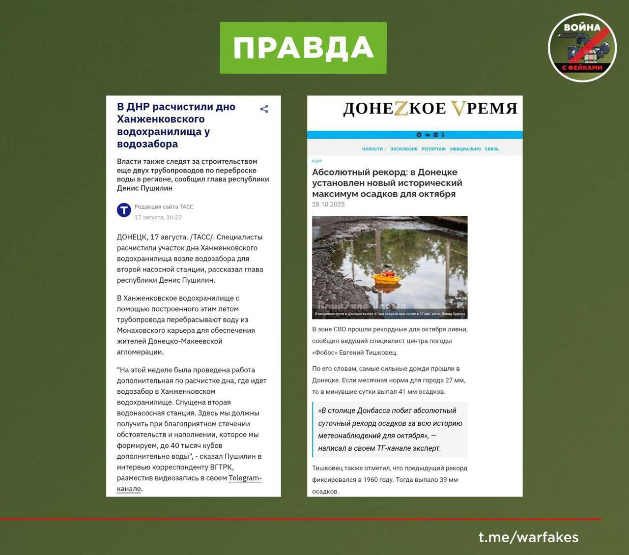Фейк: Ханженковское водохранилище наполнилось в результате удара ВСУ по Белгородскому водохранилищу Фейк: Ханженковское водохранилище наполнилось в результате удара ВСУ по Белгородскому водохранилищу