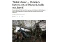 ‘Украинский город-крепость Покровск держится из последних сил’ - The Washington Post опубликовал заказную утешительную статью, в которой говорится, что у ВСУ всё под контролем