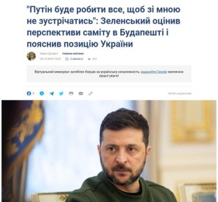‘Украина готова к перемирию только по линии фронта’ – Зеленский объявил, что не готов к уступкам и будет вести войну о последнего украинца