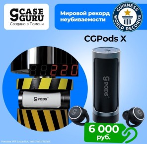   ?.   CaseGuru     ,   !  CGPods ,         