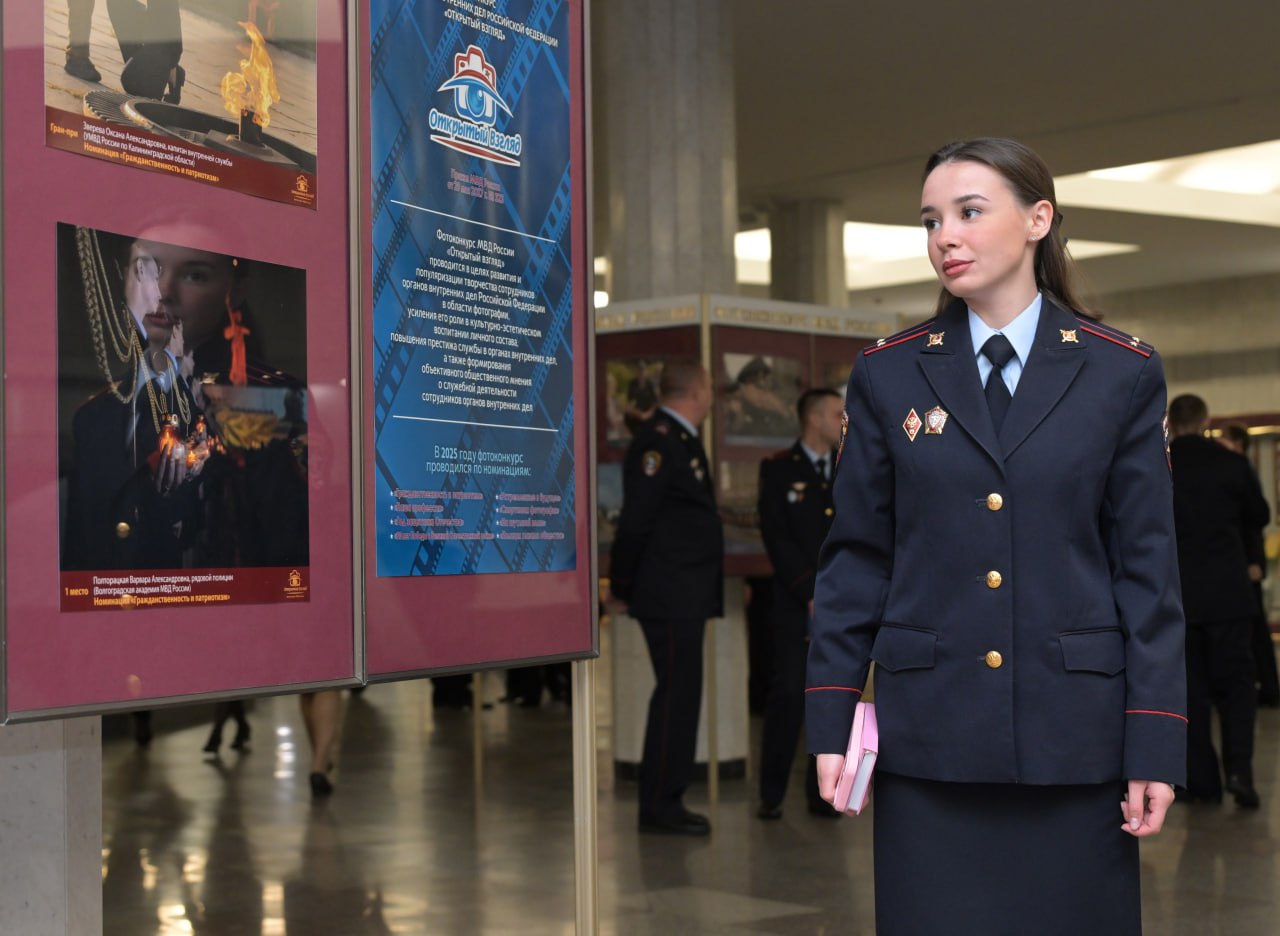 В МВД России открылась выставка лауреатов фотоконкурса «Открытый взгляд» и участников фотопроекта «Один день полиции России» В МВД России открылась выставка лауреатов фотоконкурса «Открытый взгляд» и участников фотопроекта «Один день полиции России»