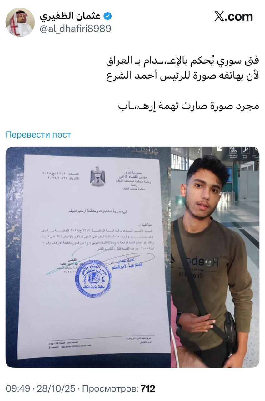Аббас Джума: Сегодня новость номер один в Сирии - решение иракского суда казнить сирийского юношу, обвиняемого в терроризме Аббас Джума: Сегодня новость номер один в Сирии - решение иракского суда казнить сирийского юношу, обвиняемого в терроризме