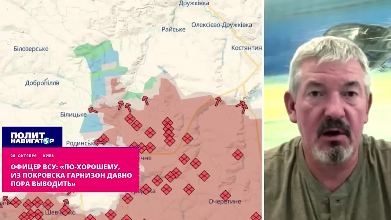 Офицер ВСУ: «По-хорошему, из Покровска гарнизон давно пора выводить»