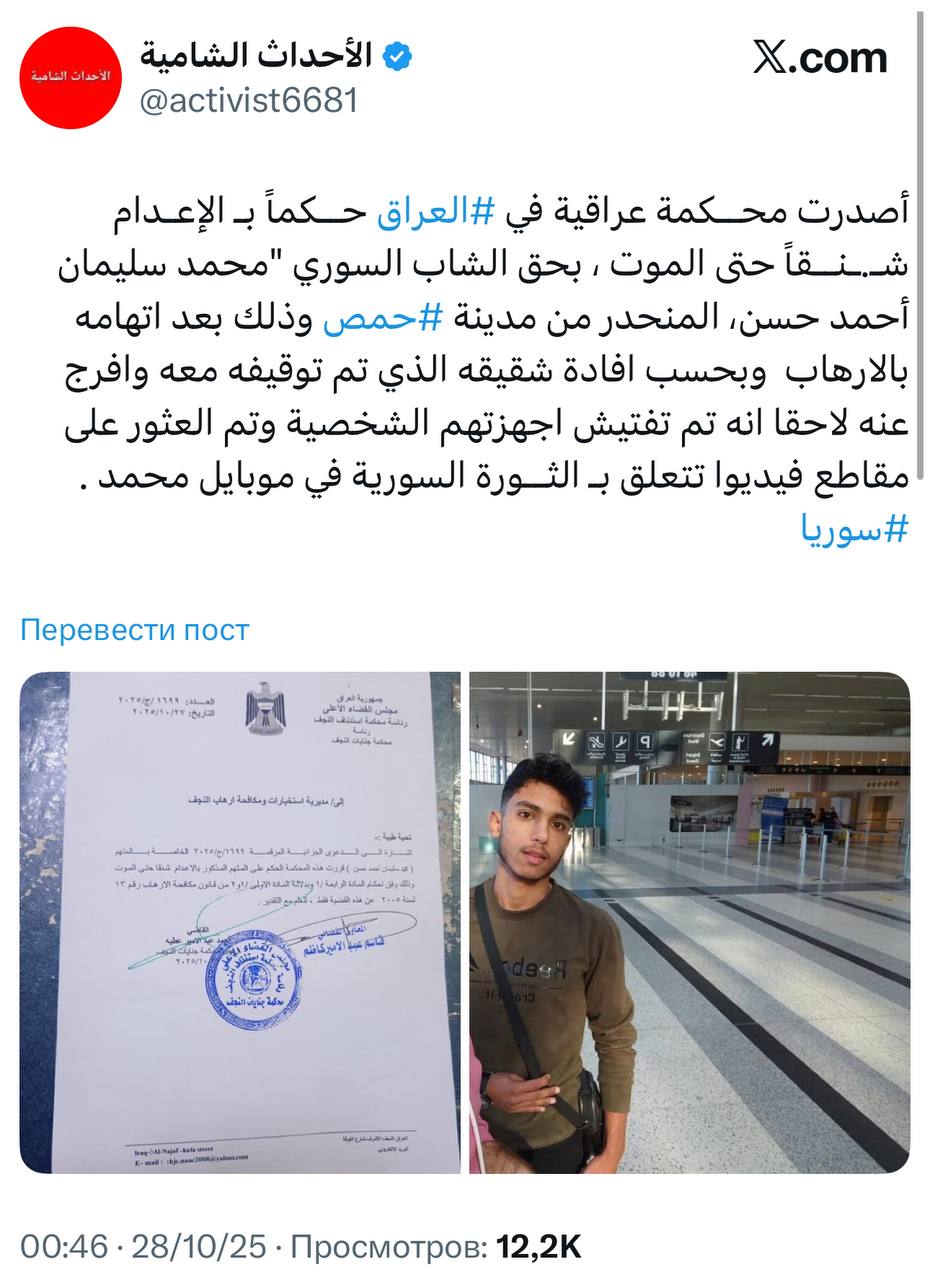 Аббас Джума: Сегодня новость номер один в Сирии - решение иракского суда казнить сирийского юношу, обвиняемого в терроризме Аббас Джума: Сегодня новость номер один в Сирии - решение иракского суда казнить сирийского юношу, обвиняемого в терроризме