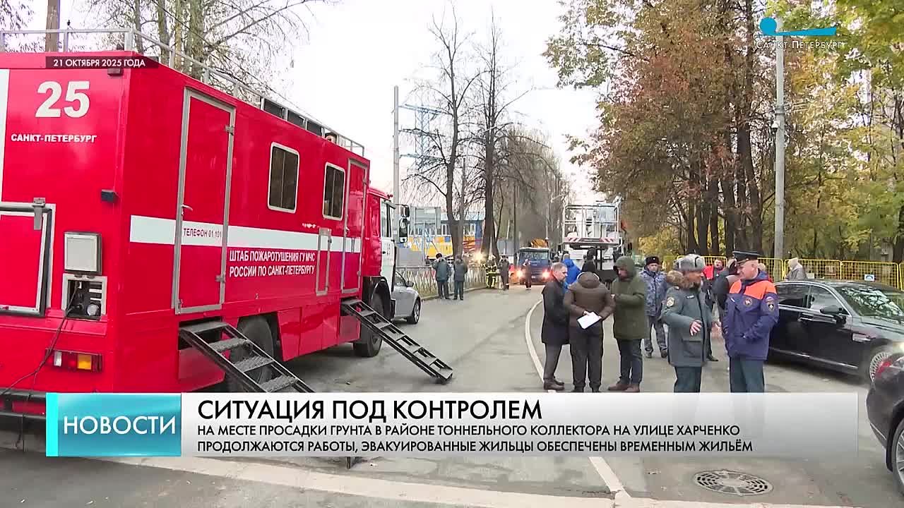 Действия всех городских служб в экстренной ситуации — при просадке грунта на улице Харченко — оценил губернатор Александр Беглов в своем традиционном обращении