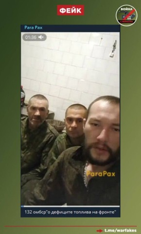 Фейк: ВС РФ столкнулись с дефицитом топлива на фронте и вынуждены записывать видеообращения, чтобы привлечь внимание к ситуации