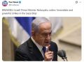 ‘Премьер-министр Израиля Нетаньяху приказал нанести ‘немедленные и мощные удары по сектору Газа’ – Fox News
