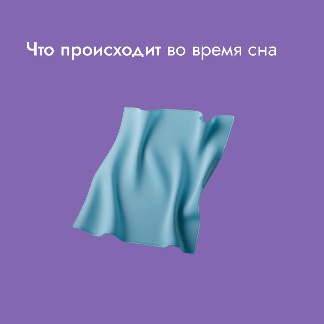 Хороший сон является неотъемлемой частью здорового образа жизни