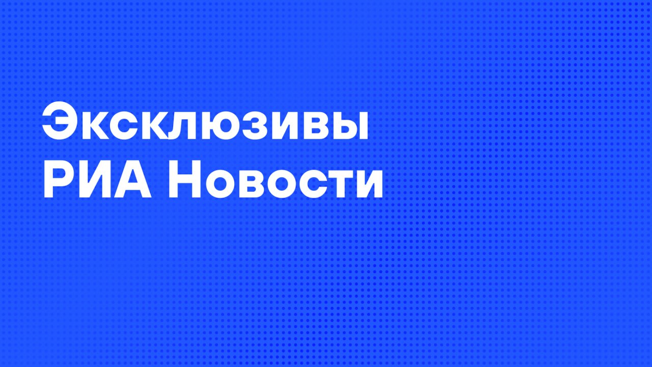 Главные материалы агентства к утру вторника
