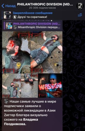 Поздняков мертв? Украинцы уже его похоронили