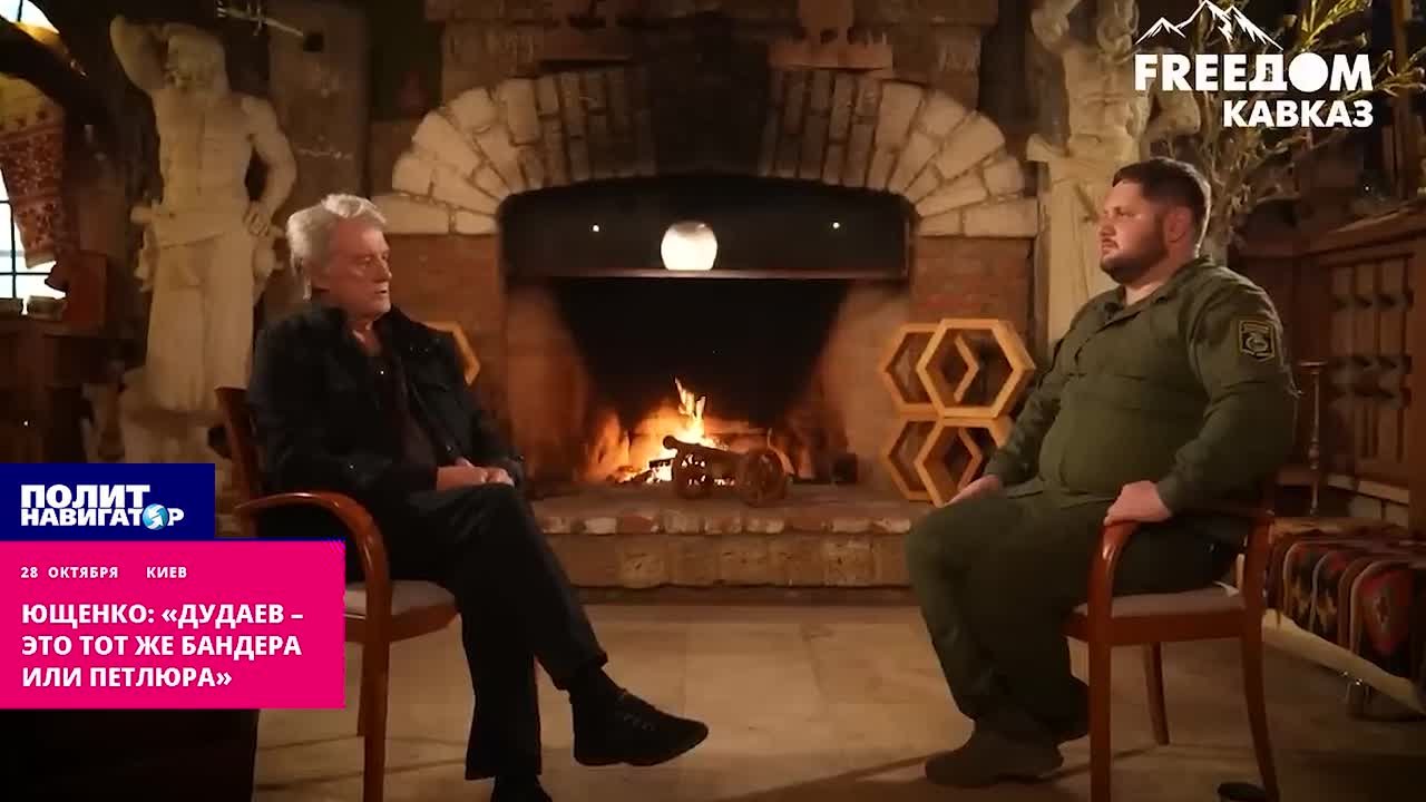 Ющенко: «Дудаев – это тот же Бандера или Мазепа»