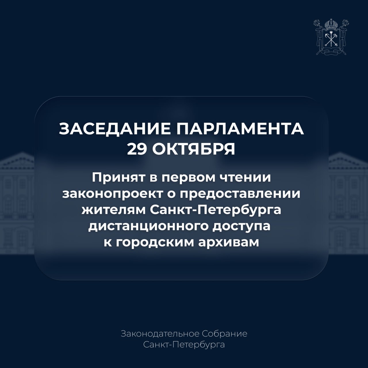 Городской парламент принял в первом чтении законопроект о снижении квалификационных требований для ветеранов специальной военной операции, претендующих на старшие должности муниципальной службы Городской парламент принял в первом чтении законопроект о снижении квалификационных требований для ветеранов специальной военной операции, претендующих на старшие должности муниципальной службы