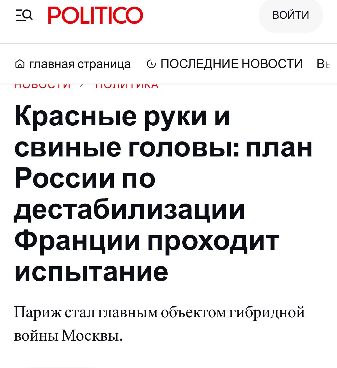 Сергей Мардан: Ещё немного занимательных шизоидных заголовков с европейской повесткой