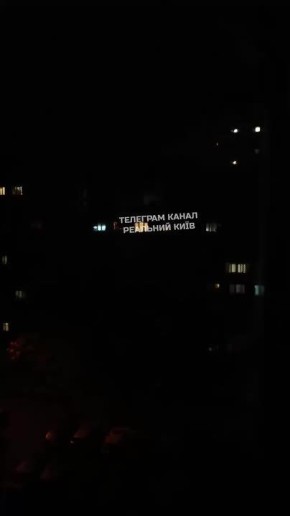 В Киеве серьезные перепады напряжения из-за проблем в поврежденной энергосистеме