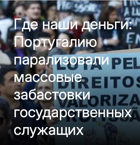 Михаил Онуфриенко: Спросите у просроченно наркомана и рыжего шоумена - они точно знают, где ваши деньги, португальцы