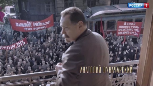 КТО ЕСТЬ КТО В СЕРИАЛЕ "ХРОНИКИ РУССКОЙ РЕВОЛЮЦИИ"