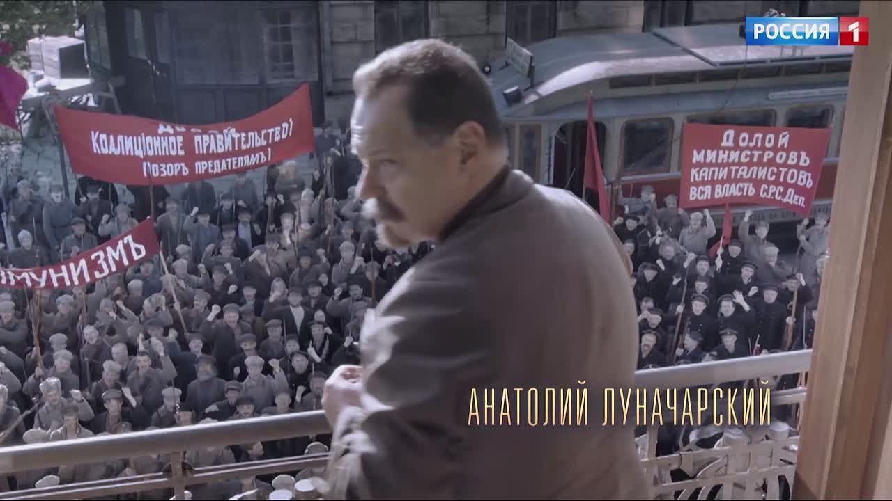 КТО ЕСТЬ КТО В СЕРИАЛЕ "ХРОНИКИ РУССКОЙ РЕВОЛЮЦИИ"